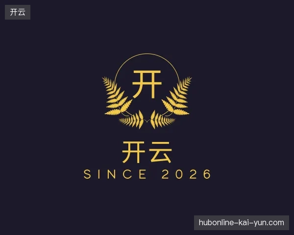 介绍开云官方网站